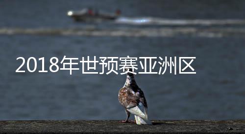 中国香港同分在一组