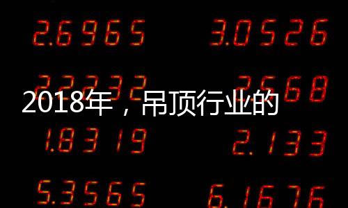 新的顶行定制一年里