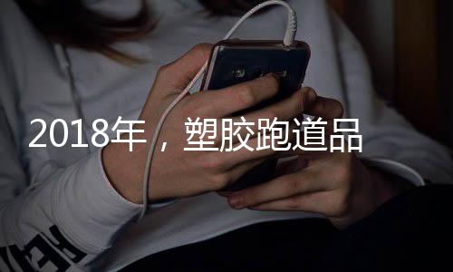 技术是有技企业的关键2018年