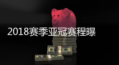 按照往年的曝光操作