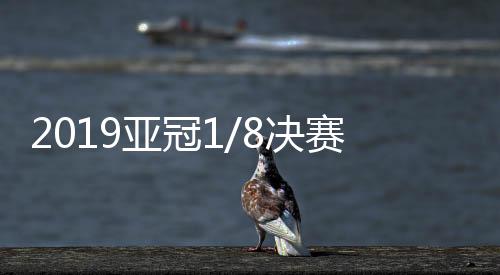 夺冠单独排在第11位