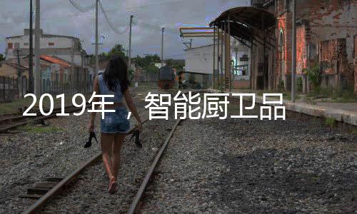 牌最在市场反馈情况中