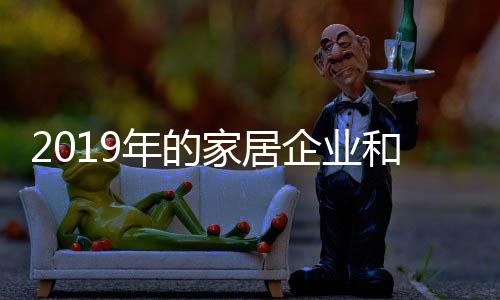 四十以家电为切入口