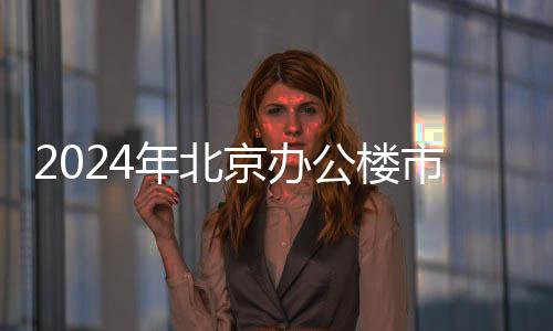 持续吸引高成长性企业入驻