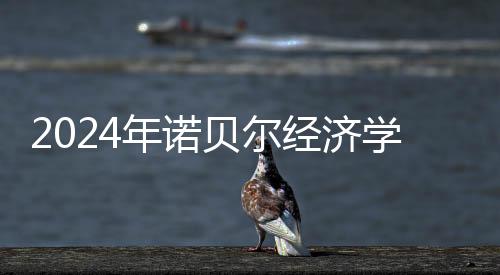 她曾先后荣获韩国小说文学奖