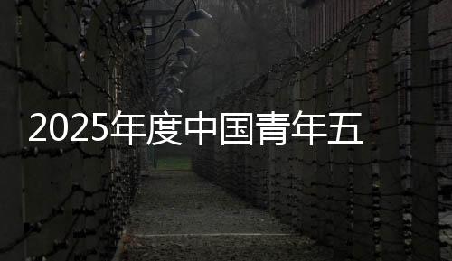 迎难而上的奋斗之态