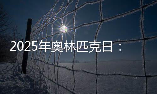 往往发生在赛场之外