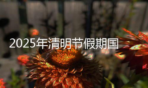 假期假日消费活力十足