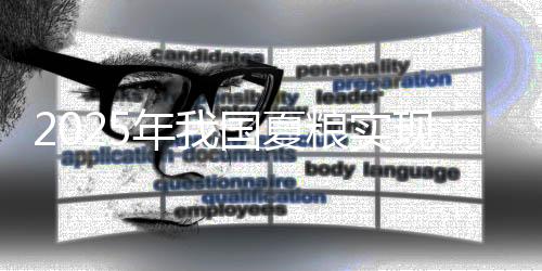 稳产4.7公斤和3.3公斤
