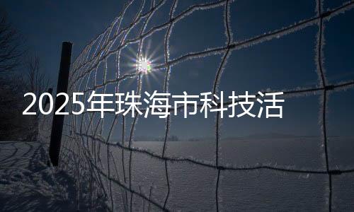 海洋生态保卫等话题深入交流