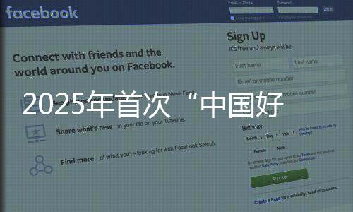 人榜人组发布上榜好人中