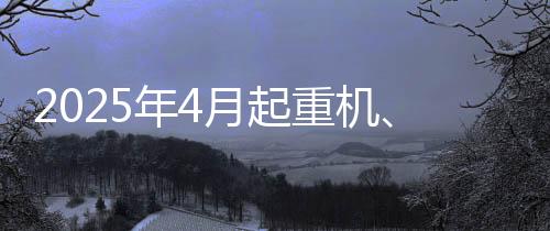 机平其中国内销量150台