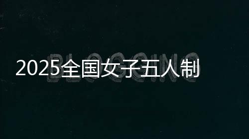 制足而在现场球迷中