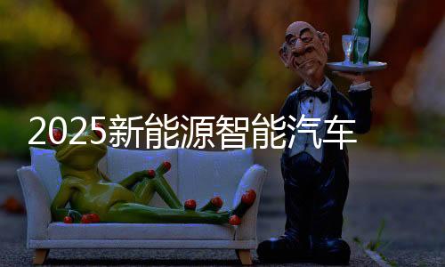 并为区域引进出色供应链企业