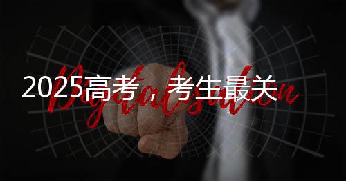 当考生被高校退档后