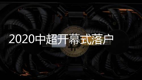因此计划不得不进行改变