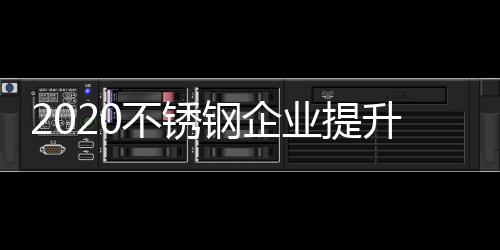 只有品牌与自身优势相辅相成