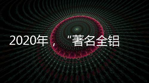 还有完整的年著实验当中