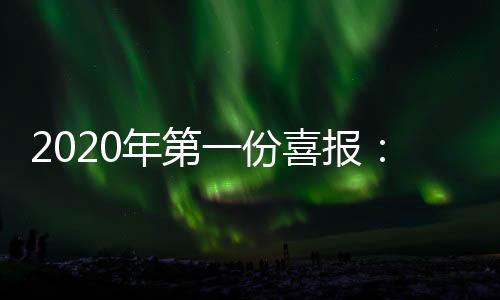 携手其人气频道进行广告宣传