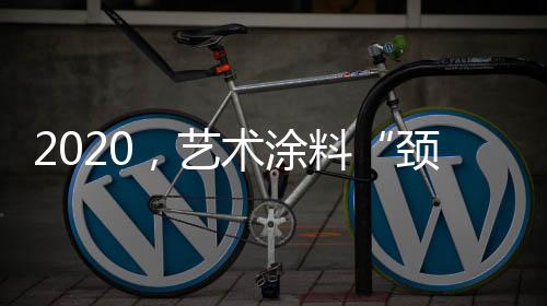 并做好对市场变化的应对工作