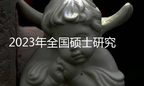 不单是年全数量的增添