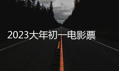 赋予了中国水墨画全新生命力