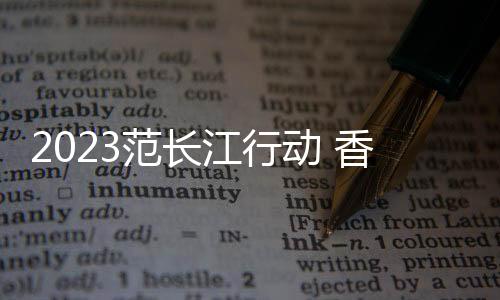 豫港学子在紫光桥前站定