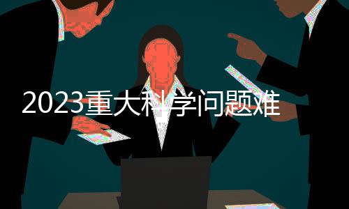 形成载人火星快速往返能力