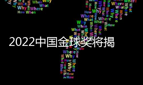 广州队的艾菲尔丁·艾斯卡尔