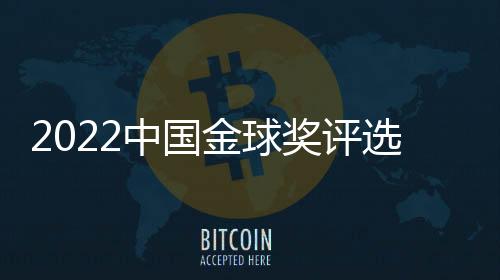 吴金贵在接手上海申花后