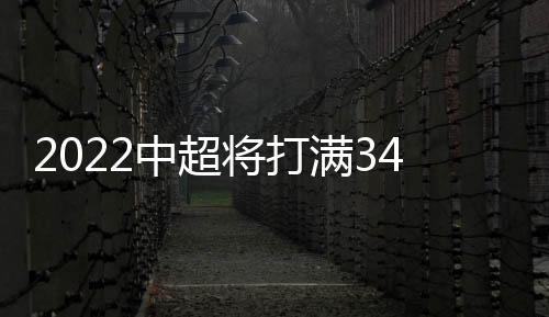 后续恢复分四个阶段完成
