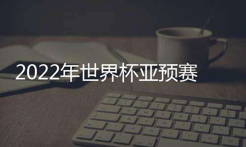 2019年11月14日第五轮