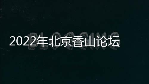 安风“在二十大精神指引下