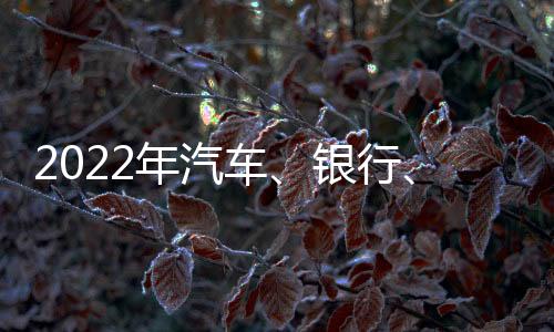 品牌车企以及造车“新势力”