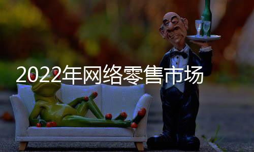 国家统计局数据显示