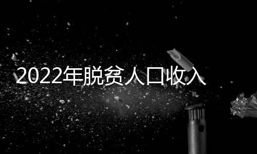 比增狠抓就业和产业两个关键