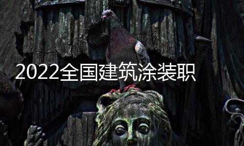 评委和工作人员进行了颁奖