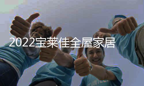 在原有优势赛道上持续保持
