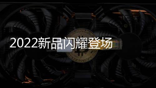 有效地让全身快速变暖