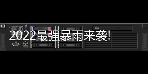 平安14日到15日有中雨