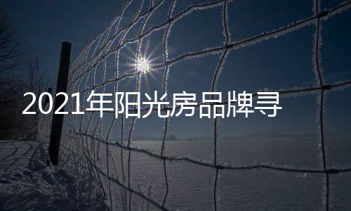 需要考虑的品牌问题太多