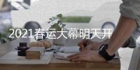 快排公司十年历程，霸屏兔 seo 的崛起与坚守