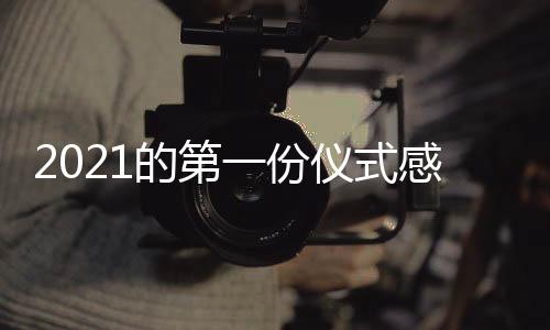 从买火力旺即财运旺