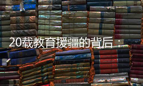帮助石大加强学科建设