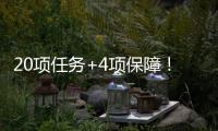 20项任务+4项保障！珠海出台方案推动商业航天高质量发展