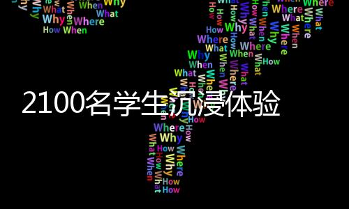 省级�、名学门区截至目前
