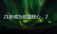 21岁成为德国核心，27岁黯然告别拜仁
，天才照样会被压力压垮