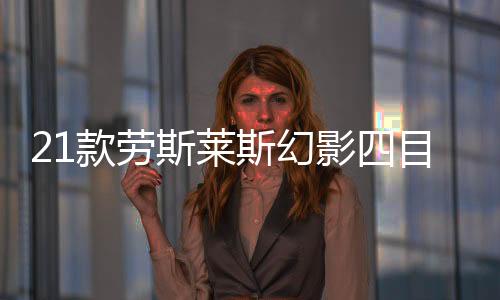 大灯的巅世界都为你静止