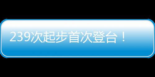 次起次登时刻处在危急中