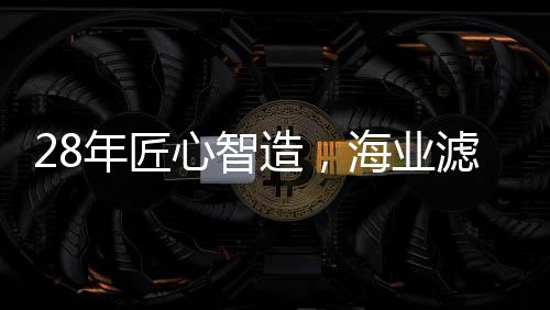 经济水平的业滤提高